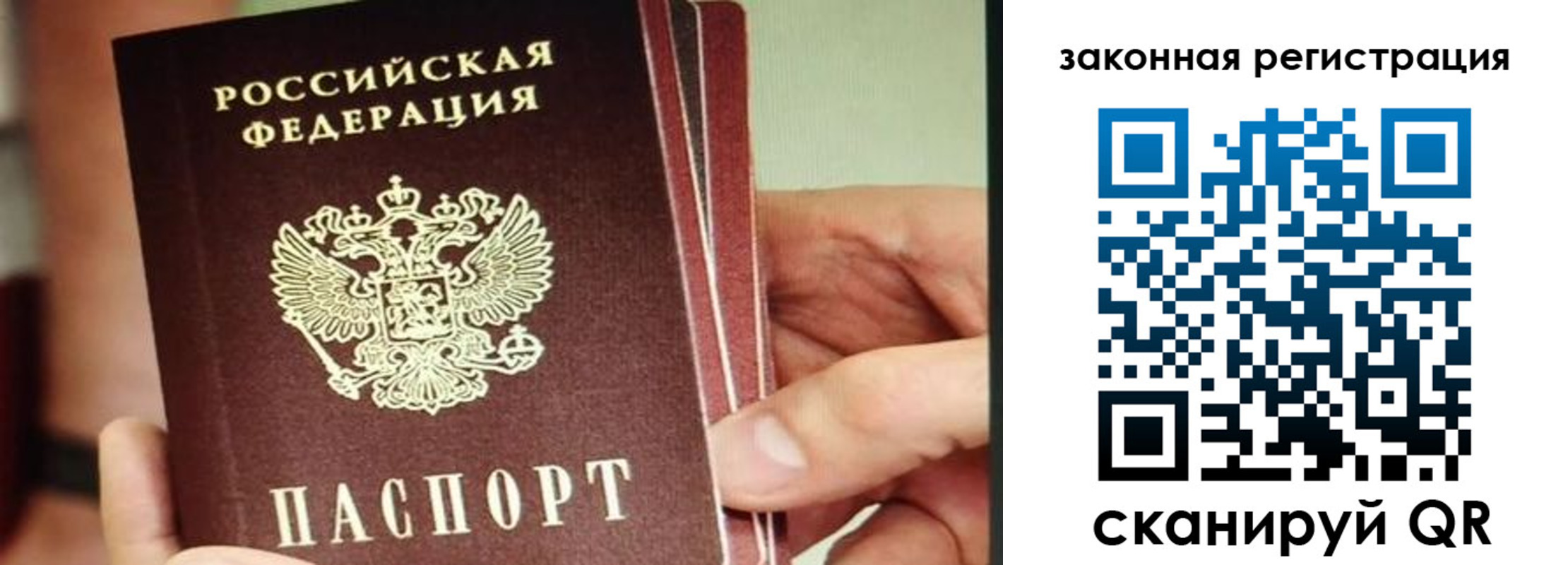 миграционный учет в Вилючинске