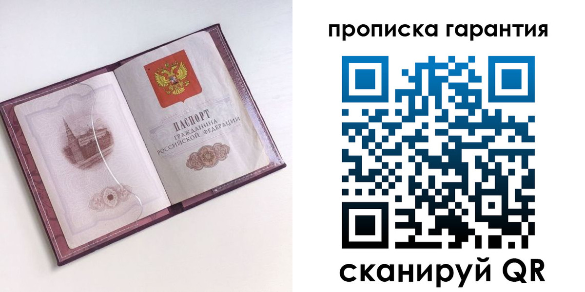 прописка поиск в Вилючинске