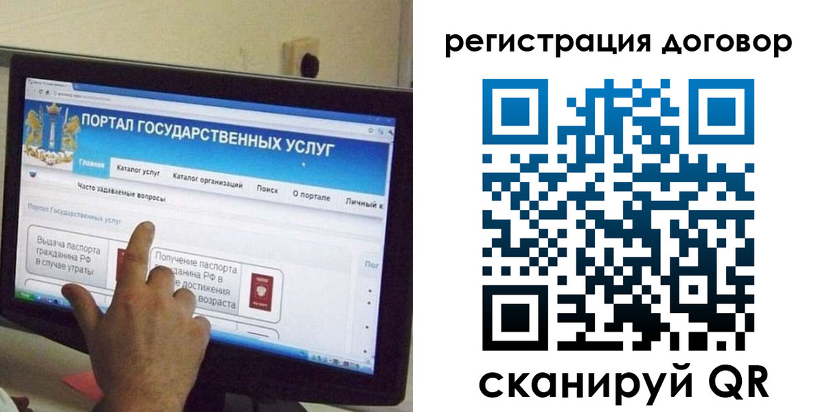 прописка в Вилючинске